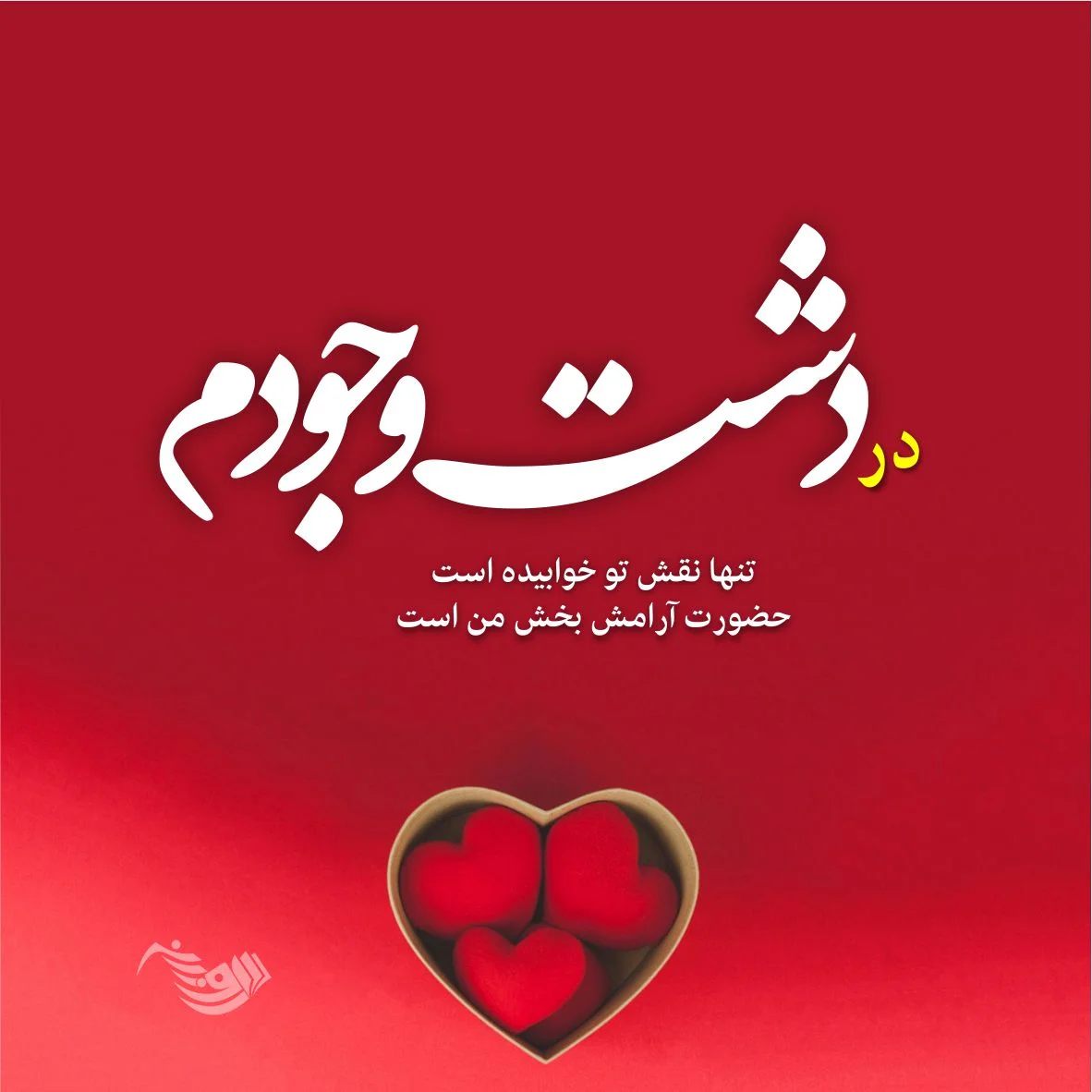 عکس های عاشقانه شعر دار - عکس نودی