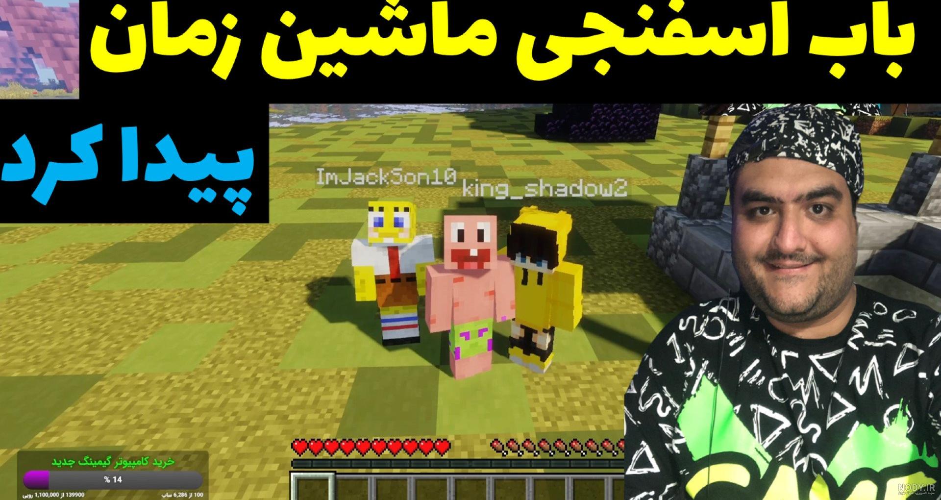 عکس ماشین زمان در ماین کرافت عکس ماشین زمان در ماین کرافت