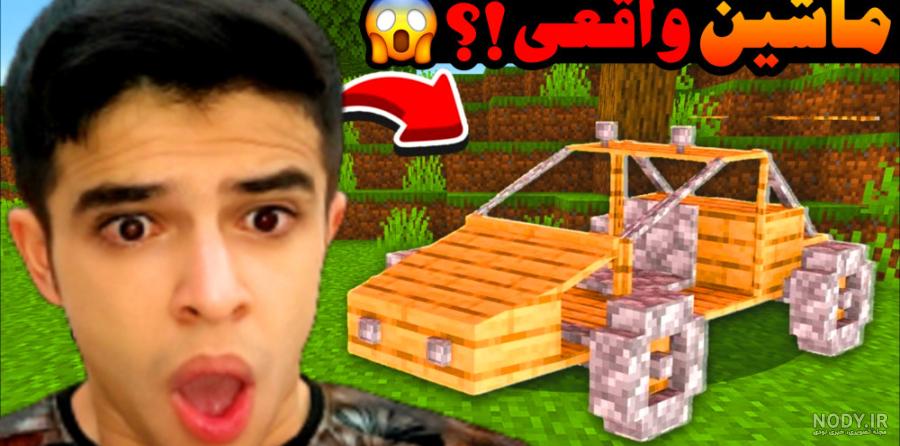 عکس ماشین زمان در ماینکرافت عکس ماشین زمان در ماینکرافت