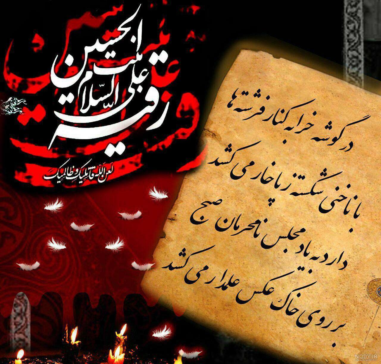 عکس نوشته تسلیت شهادت حضرت رقیه - عکس نودی