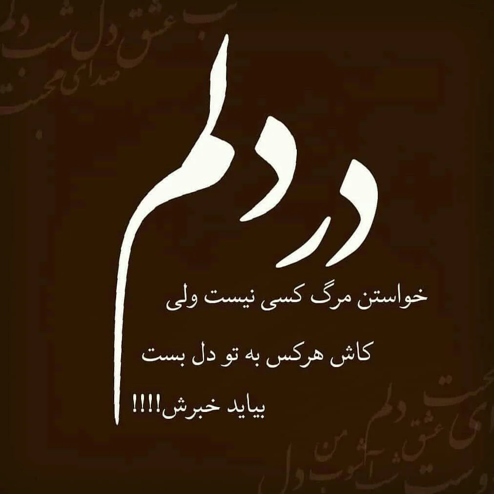 عکس نوشته دلتنگی برای وضعیت واتساپ