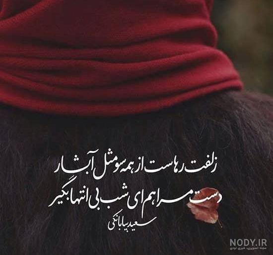 عکس نوشته های دونفره خاص