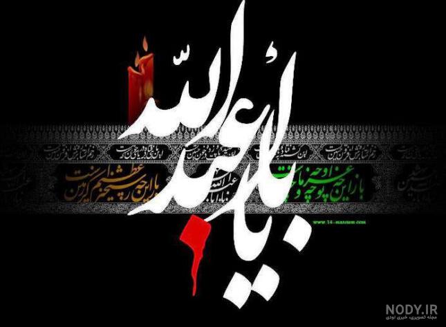 عکس نوشته های زیبا امام حسین(ع) مناسب پروفایل در محرم عکس نوشته های زیبا امام حسین(ع) مناسب پروفایل در محرم