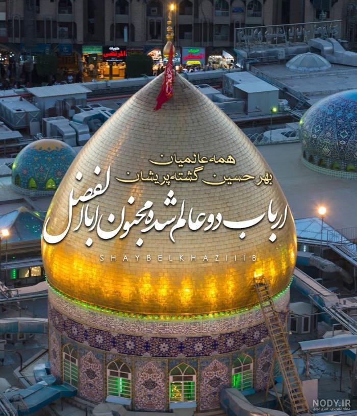 عکس نوشته های زیبا امام حسین(ع) مناسب پروفایل در محرم عکس نوشته های زیبا امام حسین(ع) مناسب پروفایل در محرم