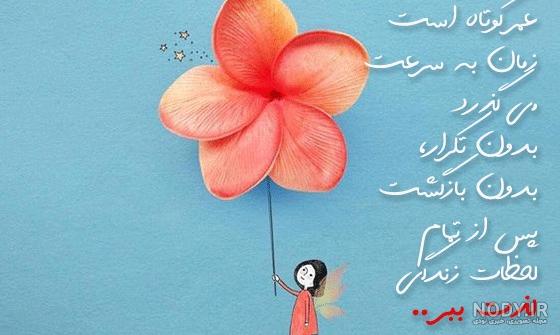 عکس نوشته های زیبا برای پروفایل اینستاگرام