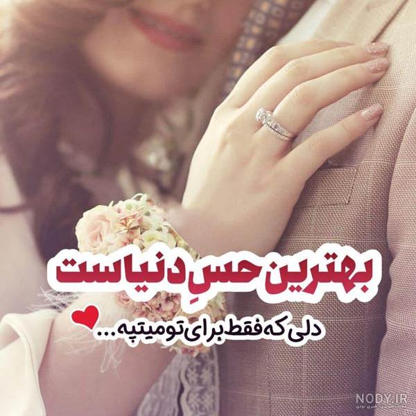 عکس نوشته شعر عاشقانه؛ جمله عکس های اشعار عاشقانه و رمانتیک