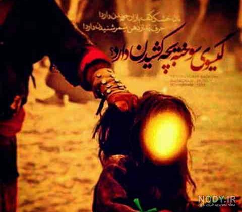 عکس نوشته شهادت حضرت رقیه تسلیت