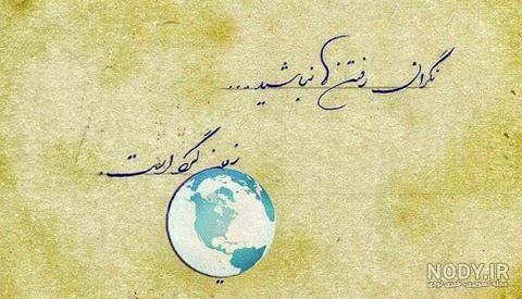 عکس نوشته های عاشقانه و احساسی جدید عکس نوشته های عاشقانه و احساسی جدید