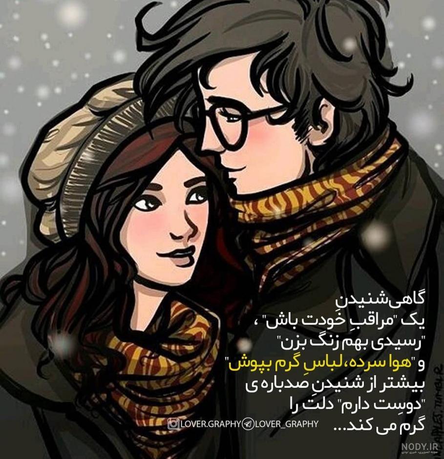 عکس نوشته های عاشقانه جدید و خاص عکس نوشته های عاشقانه جدید و خاص