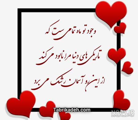 عکس نوشته عاشقانه های جدید - عکس نودی عکس نوشته عاشقانه های جدید - عکس نودی