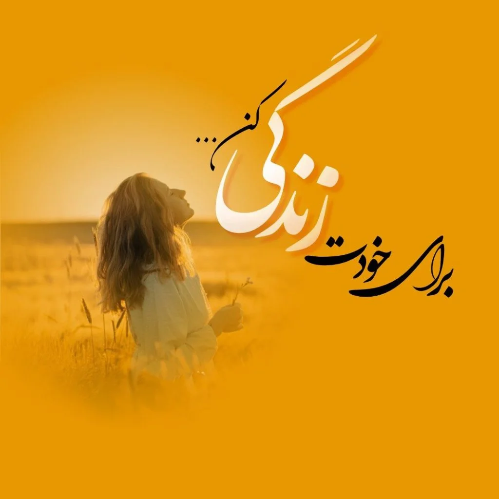 عکس نوشته عاشقانه خاص کوتاه