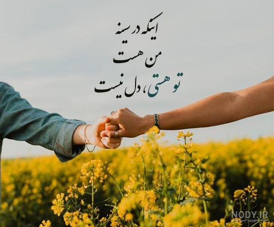 عکس نوشته عاشقانه زیبا (2) عکس نوشته عاشقانه زیبا (2)