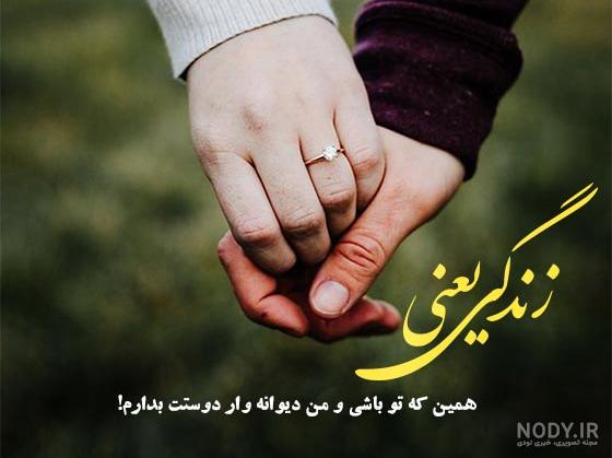 عکس نوشته عاشقانه زیبا ❤️ با جملات احساسی رمانتیک عکس نوشته عاشقانه زیبا ❤️ با جملات احساسی رمانتیک