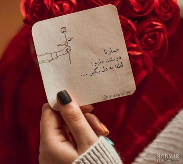 عکس نوشته عاشقانه کوتاه و جذاب