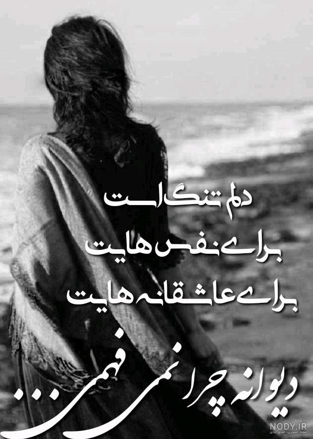 عکس نوشته عاشقانه؛ عکس های نوشته دار عاشقانه به همراه متن های رمانتیک عکس نوشته عاشقانه؛ عکس های نوشته دار عاشقانه به همراه متن های رمانتیک