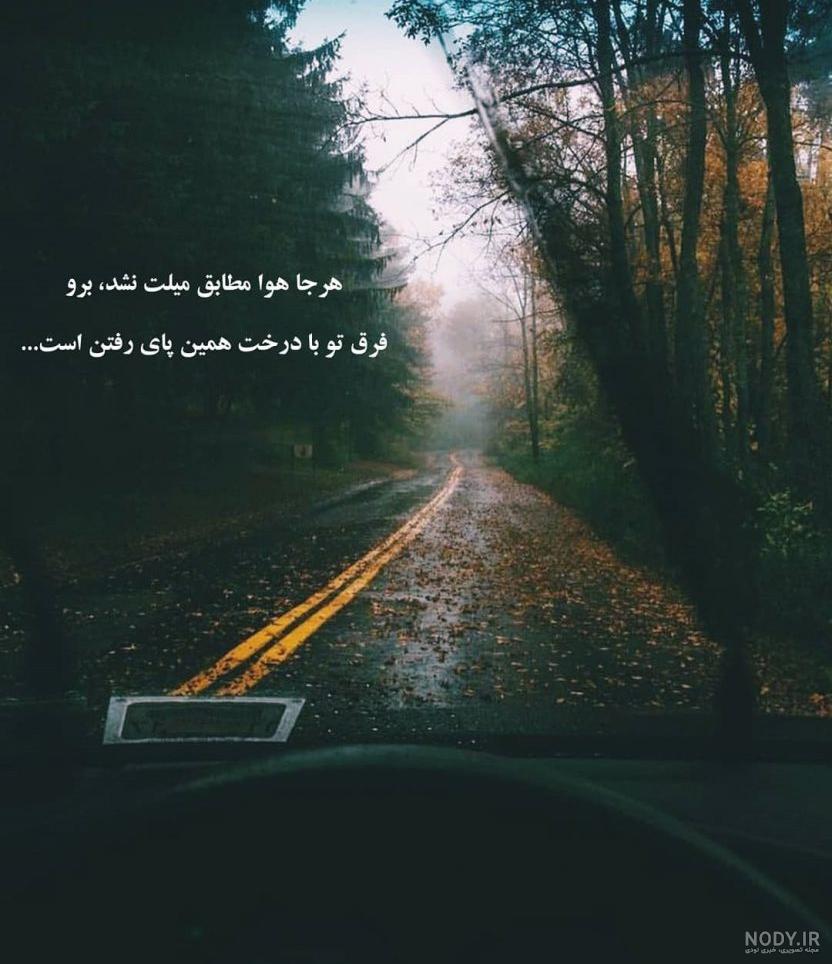 عکس نوشته های فاز سنگین و فلسفی برای تلگرام و اینستاگرام