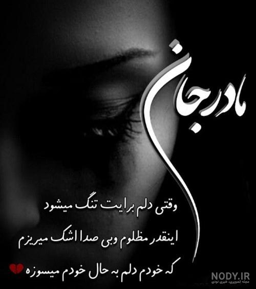 عکس نوشته مادر فوت شده و از دست رفته - ستاره