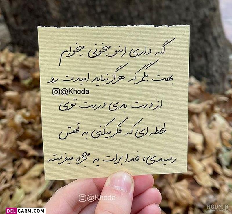 عکس نوشته های مذهبی تاثیرگذار و آموزنده برای پروفایل عکس نوشته های مذهبی تاثیرگذار و آموزنده برای پروفایل