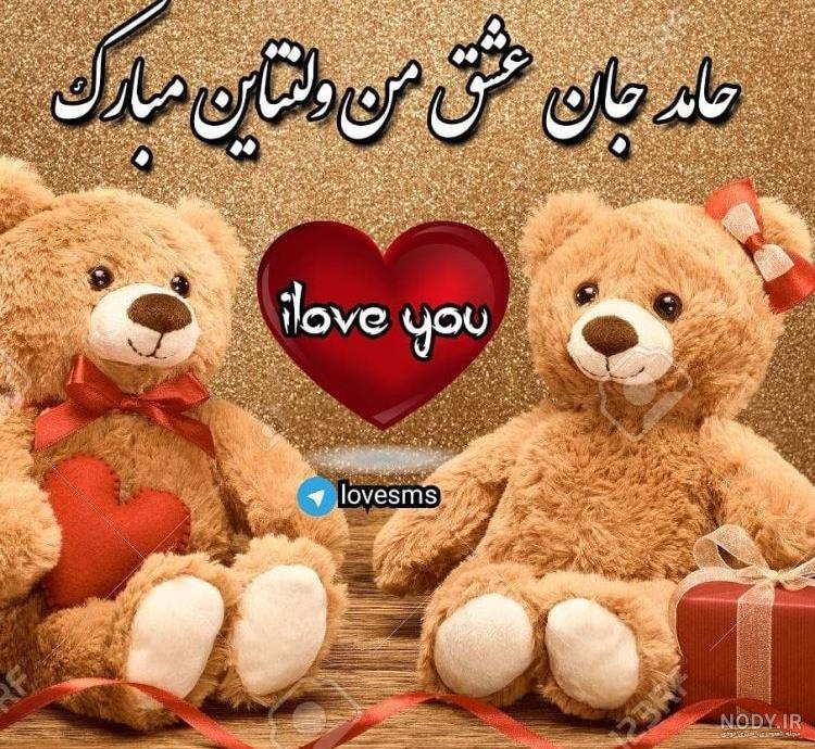 عکس نوشته ولنتاین مبارک رفیق عکس نوشته ولنتاین مبارک رفیق