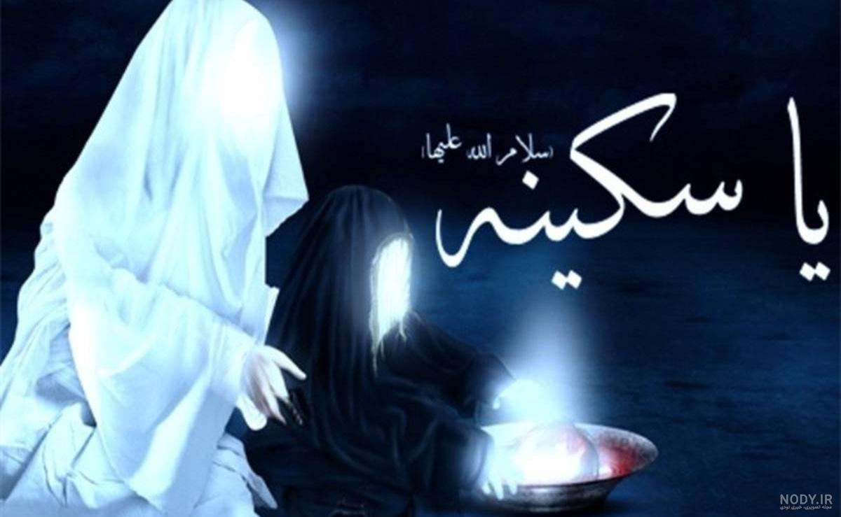 عکس وفات سکینه - عکس نودی عکس وفات سکینه - عکس نودی