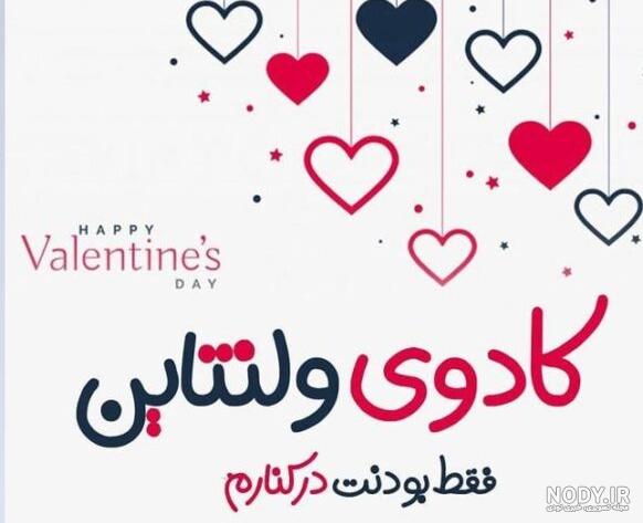 عکس ولنتاین-مبارک-دیجیت باکس - DigitBox عکس ولنتاین-مبارک-دیجیت باکس - DigitBox