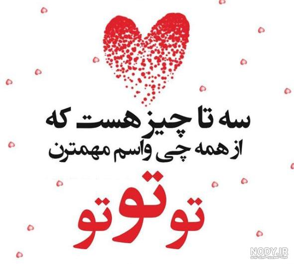 عکس ولنتاین مبارک عشقم | عکس ولنتاین دونفره دختر و پسر عکس ولنتاین مبارک عشقم | عکس ولنتاین دونفره دختر و پسر