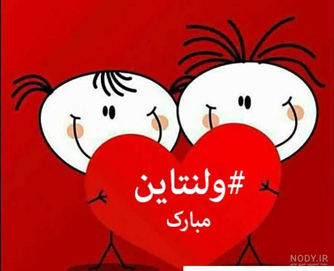 عکس ولنتاین چینی