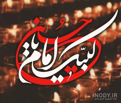 عکس پروفایل امام حسین (ع) با سوژه های بسیار زیبا و خلاقانه عکس پروفایل امام حسین (ع) با سوژه های بسیار زیبا و خلاقانه