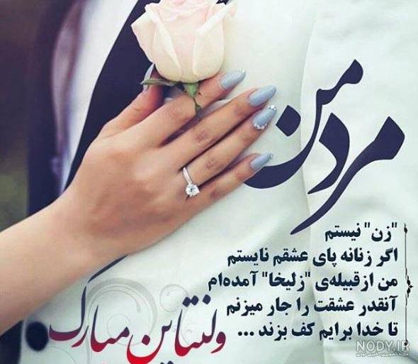 عکس پروفایل ولنتاین ۲۰۲۴ ❤️، استوری مخصوص روز عشق 1402 - ماگرتا عکس پروفایل ولنتاین ۲۰۲۴ ❤️، استوری مخصوص روز عشق 1402 - ماگرتا