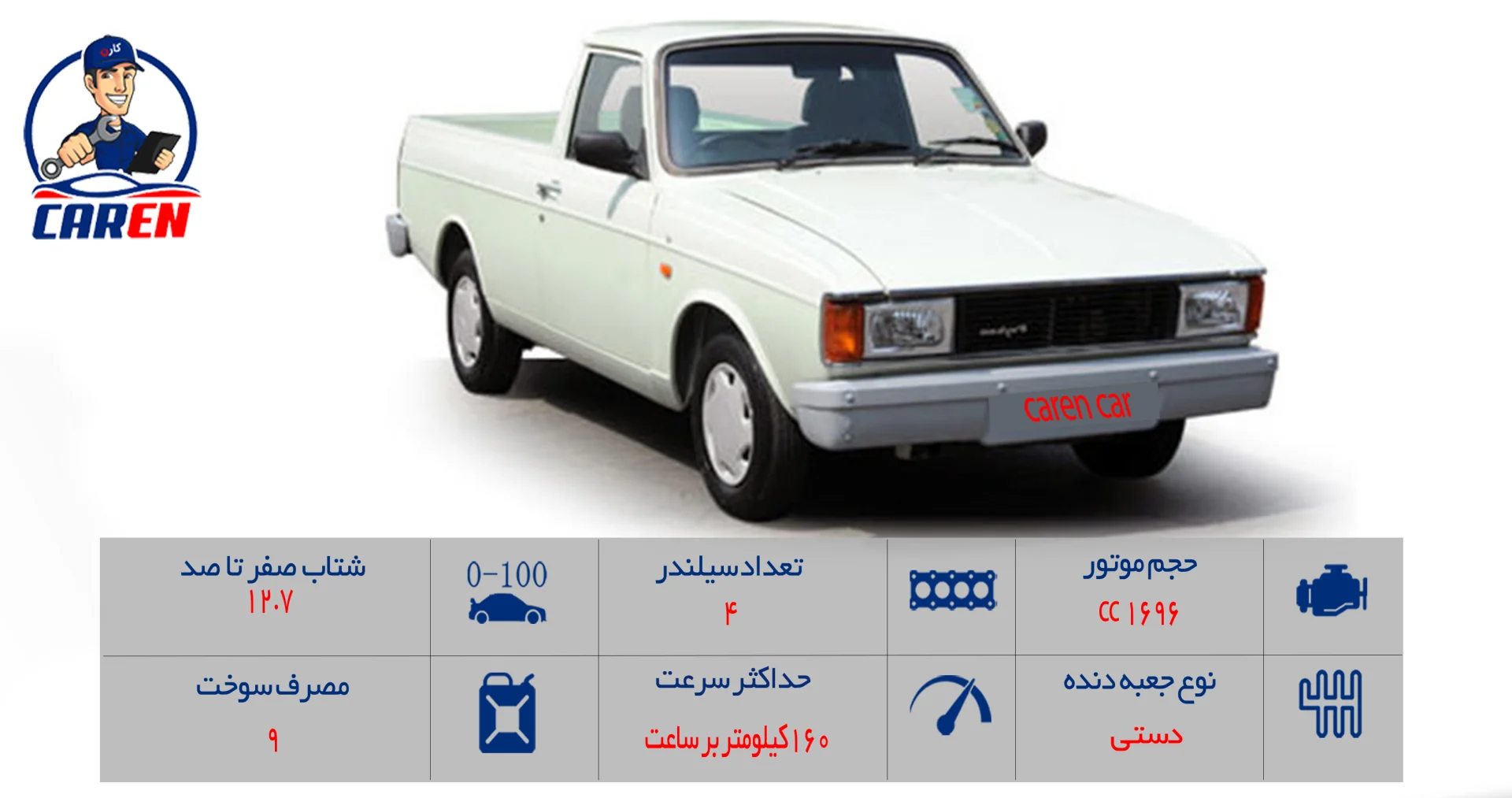 عکس پیکان وانت اسپرت سفید
