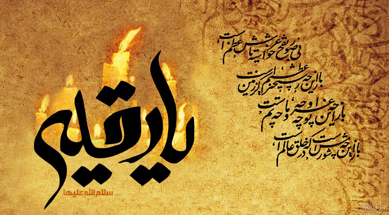 فایل لایه باز تصویر شهادت حضرت رقیه (س) | عصر انتظار .: Asre Entezar :.