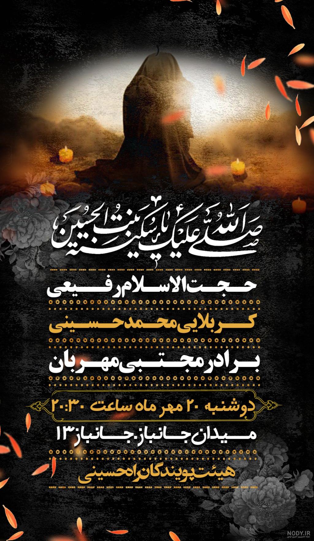 فایل لایه باز تصویر وفات حضرت سکینه (س) | عصر انتظار .: Asre Entezar :. فایل لایه باز تصویر وفات حضرت سکینه (س) | عصر انتظار .: Asre Entezar :.