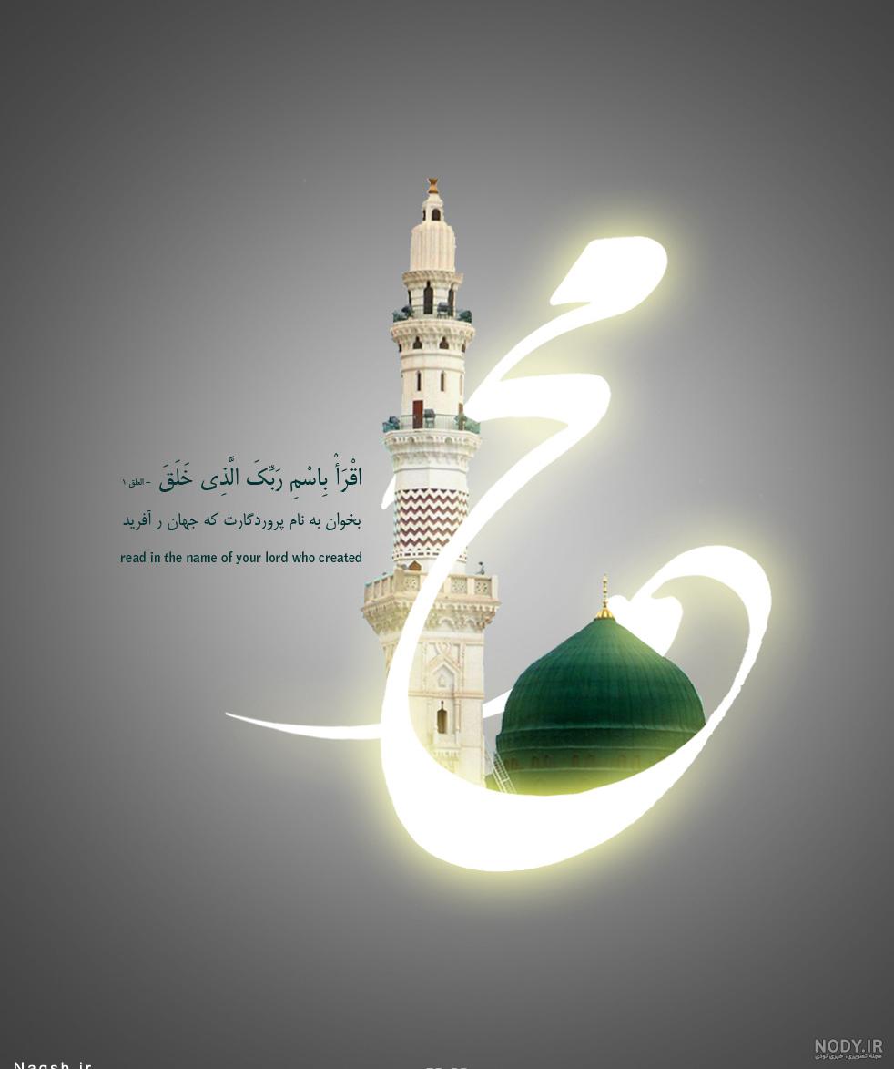 متن جدید تسلیت رحلت پیامبر (ص) ۱۴۰۱ +عکس نوشته وفات حضرت محمد ص 1401