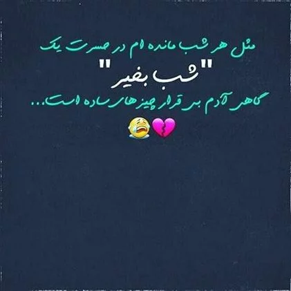 متن و جملات عاشقانه کوتاه + دلنوشته های احساسی و رمانتیک عشق