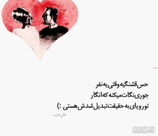 متن و جملات کوتاه عاشقانه خاص و لاکچری برای عشقم + عکس نوشته