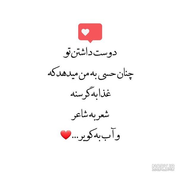 متن عاشقانه کوتاه برای استوری خاص و جدید، شاد و غمگین برای همسر و عشقم
