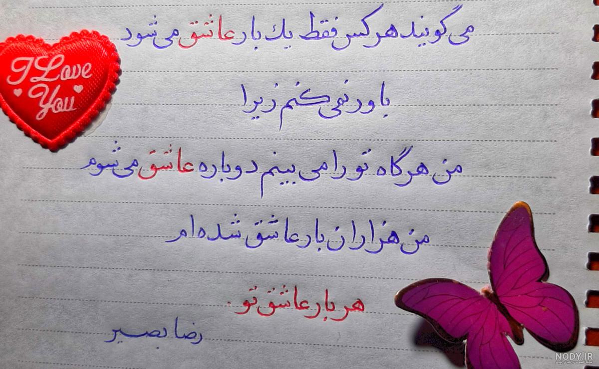 متن عاشقانه کوتاه لاکچری (فوق العاده احساسی و لطیف)