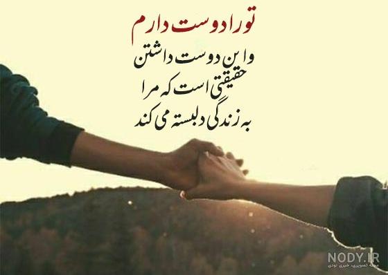 متن های عاشقانه کوتاه همراه با عکس