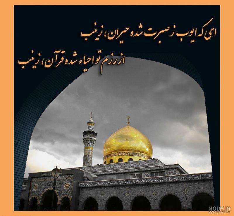 مسترطرح | طرح لایه باز شهادت حضرت سکینه(س) مسترطرح | طرح لایه باز شهادت حضرت سکینه(س)