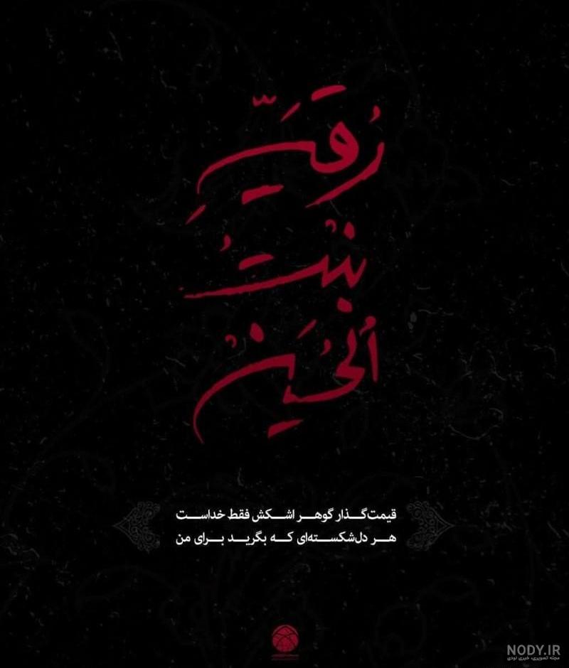 مشرق نیوز - عکس/ عزاداری شهادت حضرت رقیه(س) در بین الحرمین