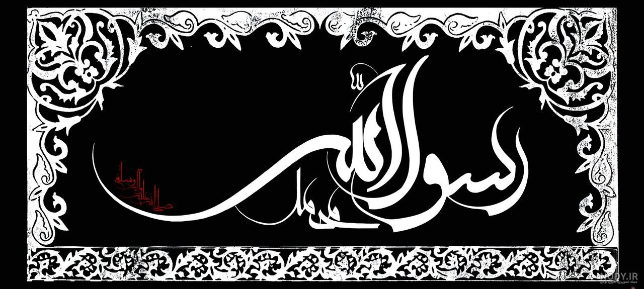 والپیپر های مذهبی 28 صفر والپیپر های مذهبی 28 صفر