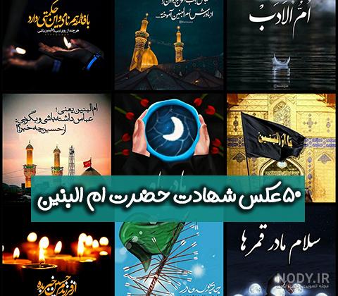 ویژه نامه وفات حضرت سکینه (س){آسوه نجابت} ویژه نامه وفات حضرت سکینه (س){آسوه نجابت}