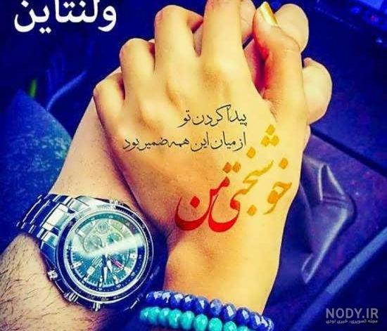 پروفایل ولنتاین 2024 (عکس پروفایل جدید ولنتاین 1402) - تشریفینو پروفایل ولنتاین 2024 (عکس پروفایل جدید ولنتاین 1402) - تشریفینو