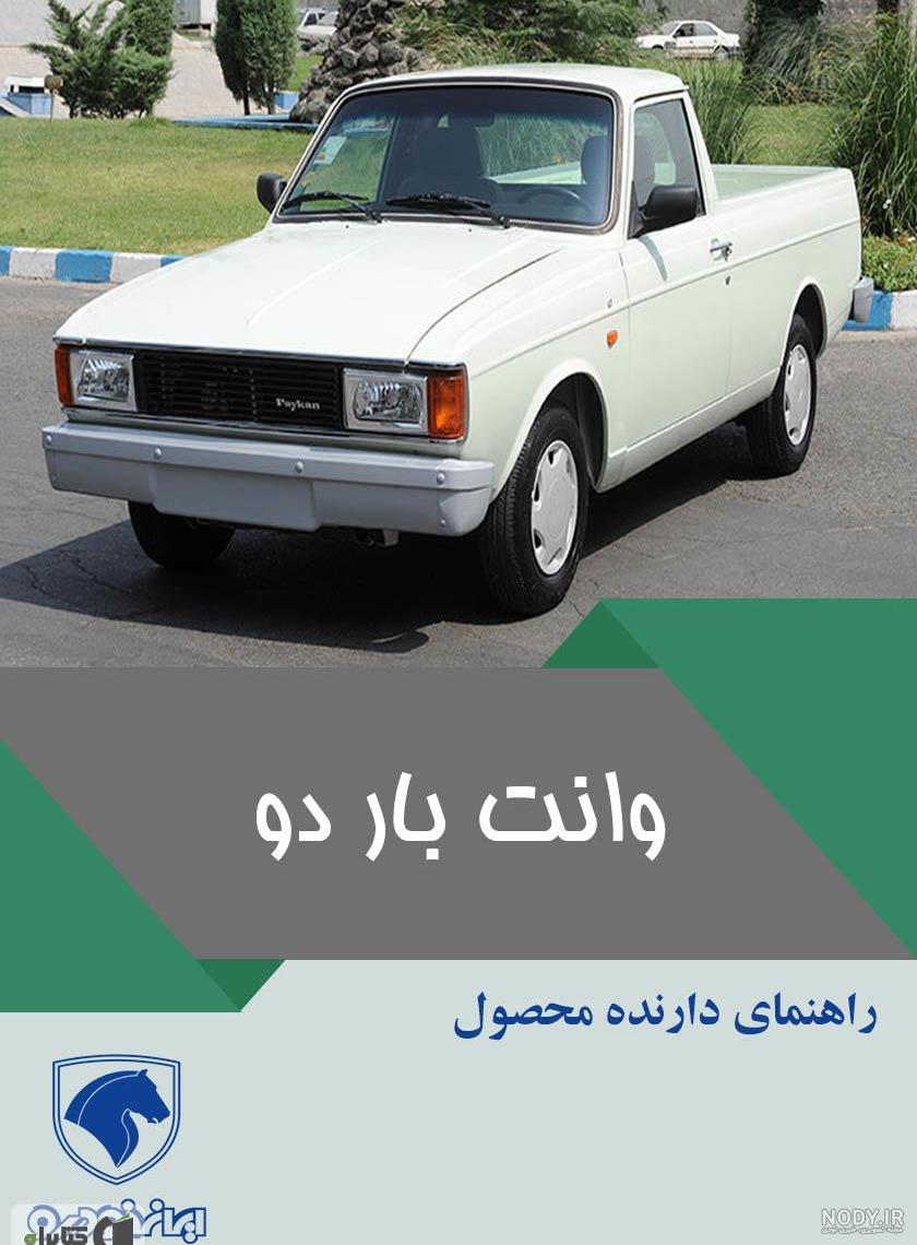 پیکان (خودرو) - ویکی‌پدیا، دانشنامهٔ آزاد