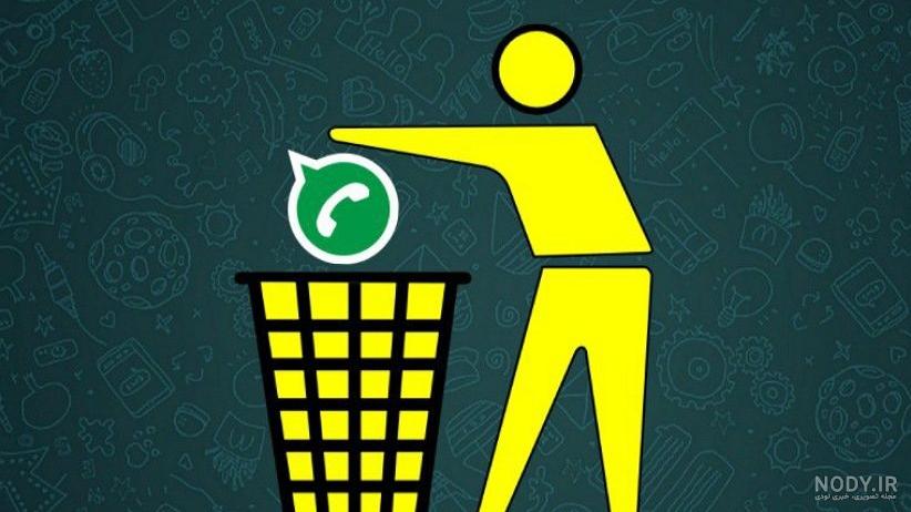 چگونه پیام های حذف شده واتساپ را برگردانیم بدون برنامه چگونه پیام های حذف شده واتساپ را برگردانیم بدون برنامه