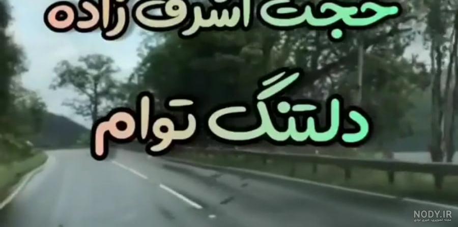 کلیپ غمگین برای وضعیت واتساپ