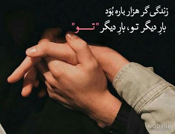 گلچینی متفاوت از عکس عاشقانه با متن کوتاه