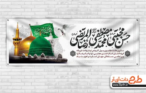 ۲۰ متن پیام تسلیت درگذشت پیامبر اسلام (ص) ۱۴۰۳ ۲۰ متن پیام تسلیت درگذشت پیامبر اسلام (ص) ۱۴۰۳