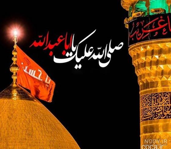 ۷۲ عکس پروفایل محرم ۱۴۰۲ ⭕️ [عکس نوشته محرمی جدید] - ماگرتا
