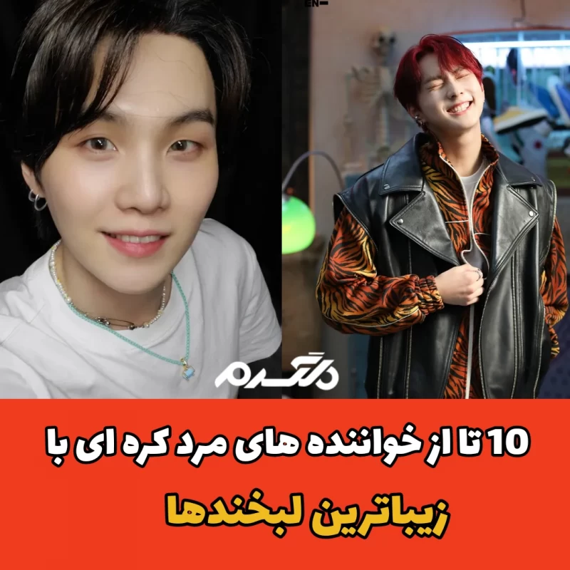 عکس خفن عکس پسر کره ای جذاب